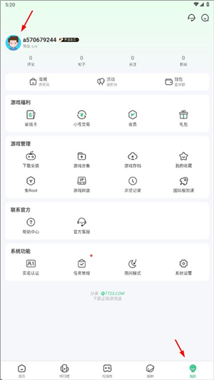 7723官方版