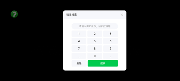7723官方版