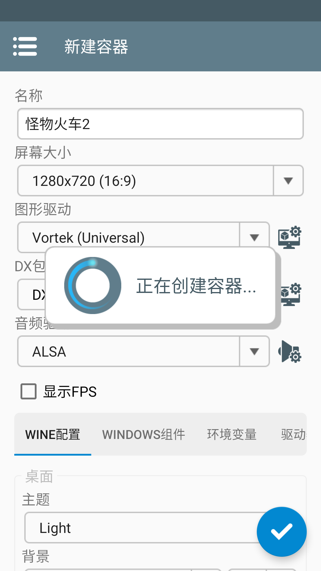 怪物火车2手机版