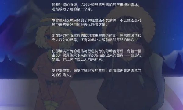 我们的冬日物语汉化版截图1
