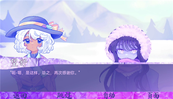 我们的冬日物语汉化版