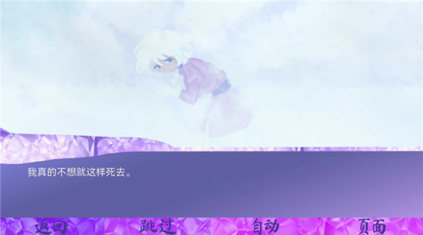 我们的冬日物语汉化版