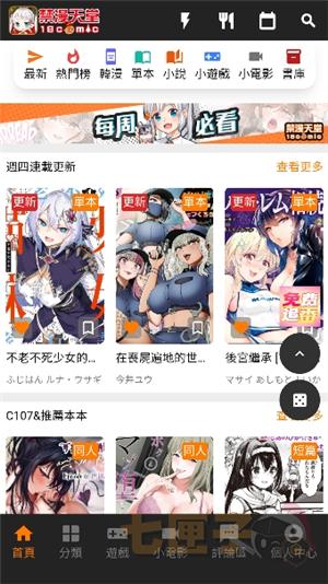 jmcomic.3.0.apk