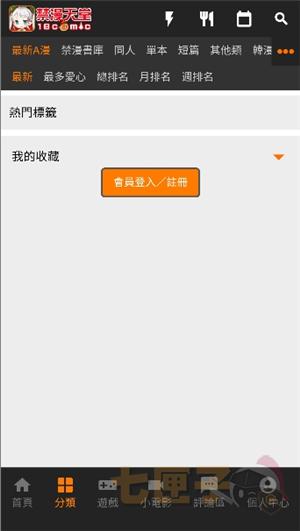 jmcomic.3.0.apk