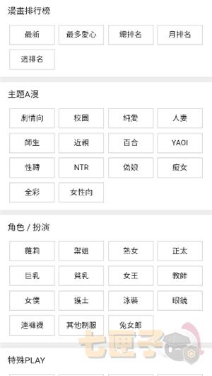 jmcomic.3.0.apk