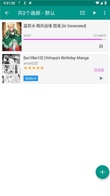 ehviewer绿色版2.0.2.2截图8