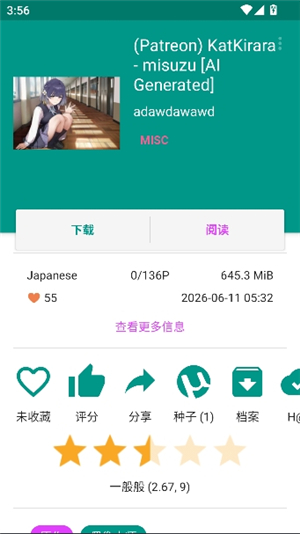 ehviewer绿色版2.0.1.8