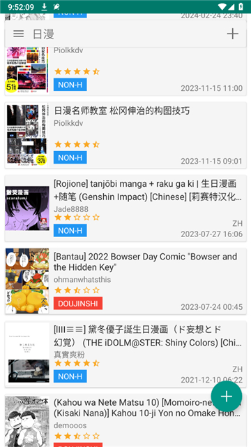 e站ehviewer2.0.2.3截图7