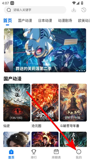 漫漫国动漫正版