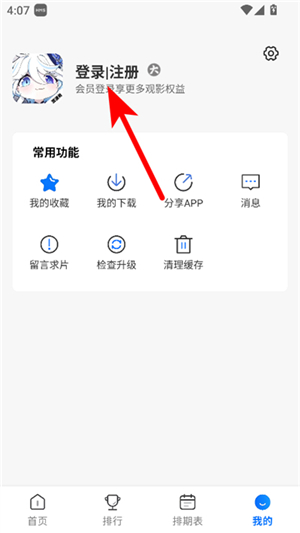 漫漫国动漫正版