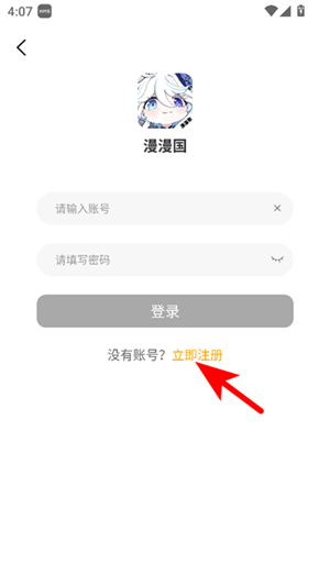 漫漫国动漫正版