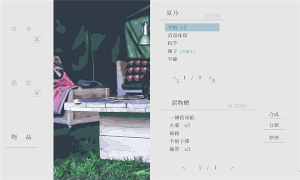 夏日彼方手机汉化版