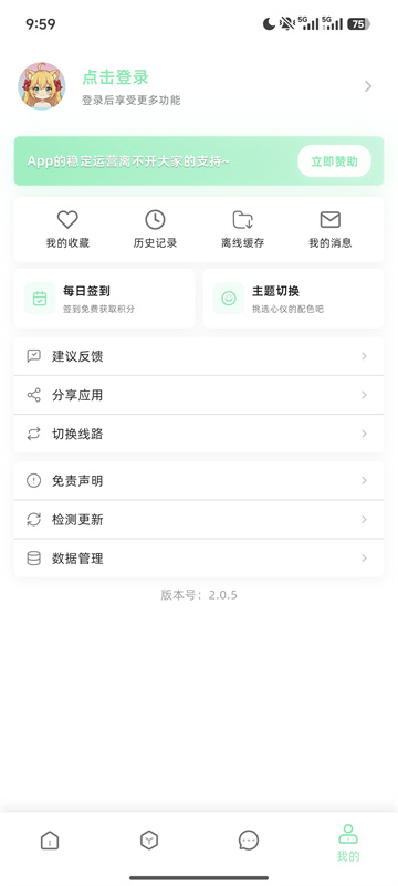 animecat动漫截图4