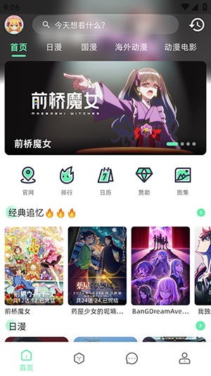animecat动漫