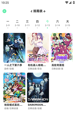 animecat动漫