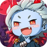 我家的魔王大人手游