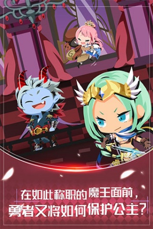 我家的魔王大人手游截图1