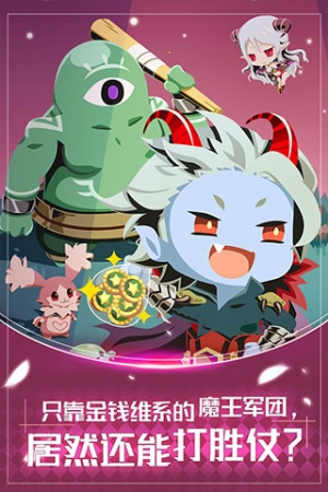 我家的魔王大人手游截图3