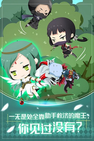 我家的魔王大人手游截图4