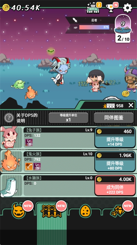 我家的魔王大人手游