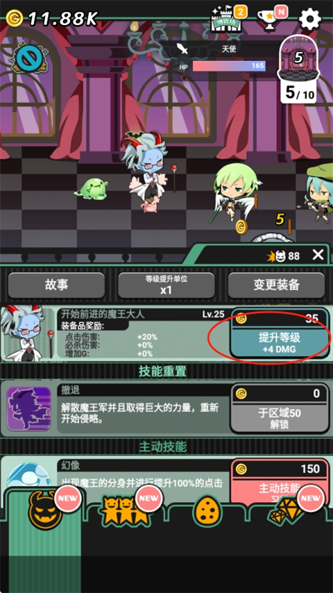 我家的魔王大人手游