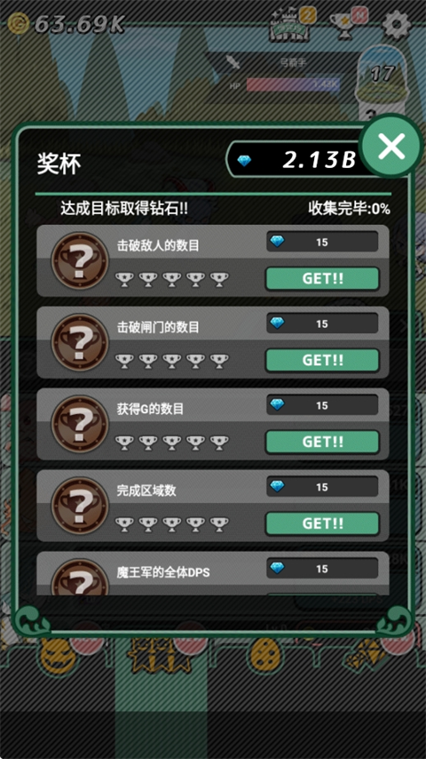 我家的魔王大人手游