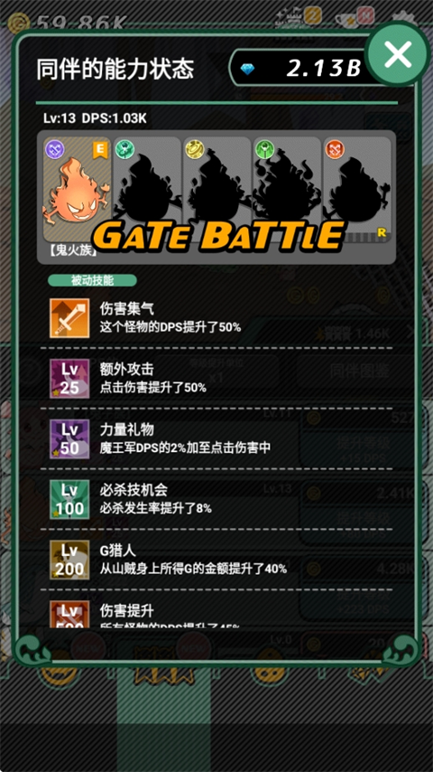 我家的魔王大人手游