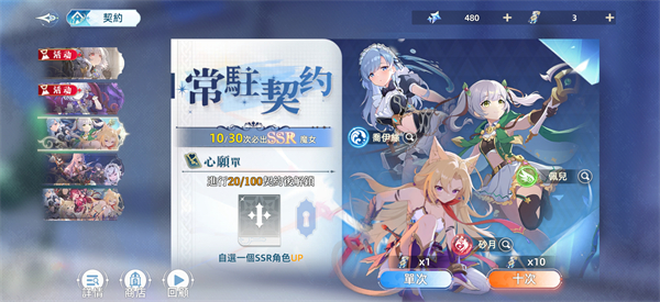 约定之日手游