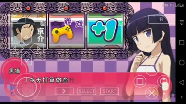 我的妹妹制造ex截图6