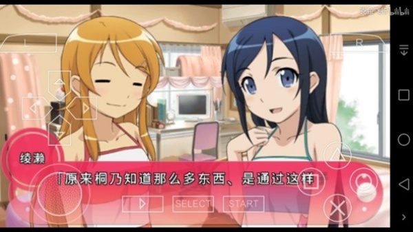 我的妹妹制造ex截图7