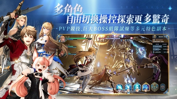 格兰骑士团截图3