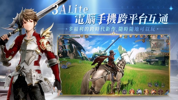 格兰骑士团截图2