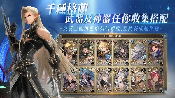 格兰骑士团截图5
