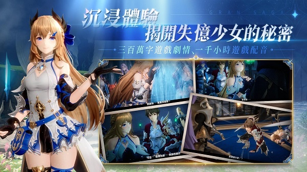 格兰骑士团截图4