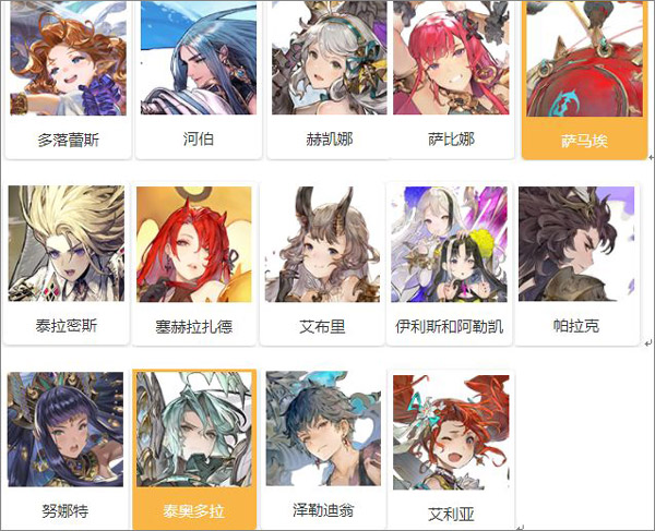格兰骑士团