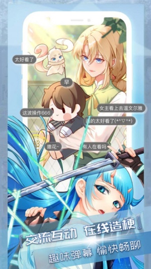 竹叶漫画截图1