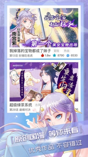 竹叶漫画截图3