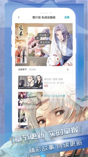 竹叶漫画截图4
