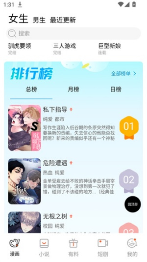 竹叶漫画截图6