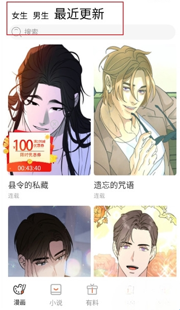 竹叶漫画