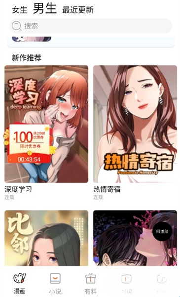 竹叶漫画