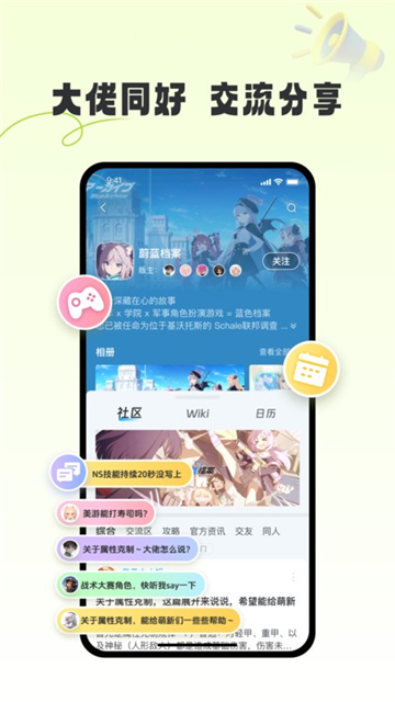 gamekee游戏百科截图1
