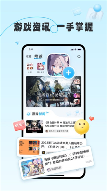 gamekee游戏百科截图2