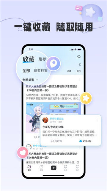 gamekee游戏百科截图3