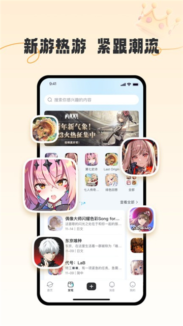 gamekee游戏百科截图4
