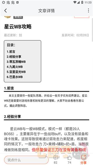 gamekee游戏百科