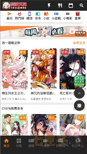 jmcomicron3.0mic.apk