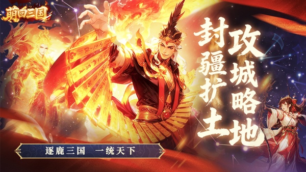 萌回三国截图6