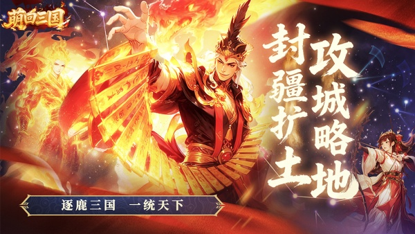 萌回三国