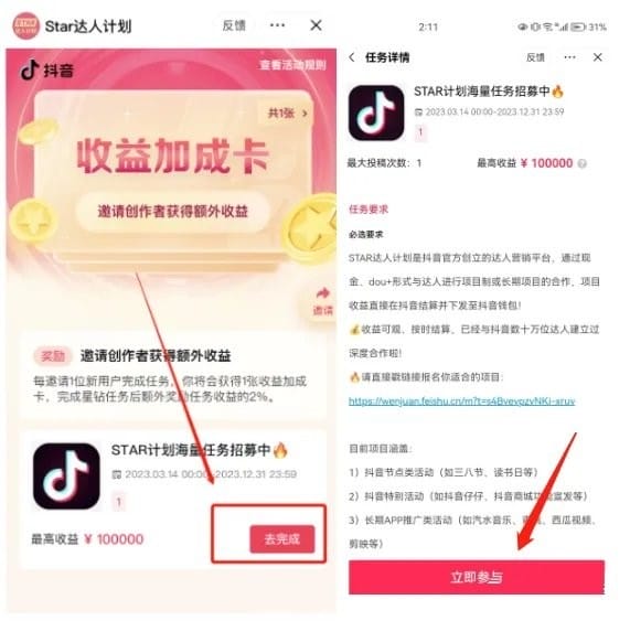 汽水音乐16.8.0版